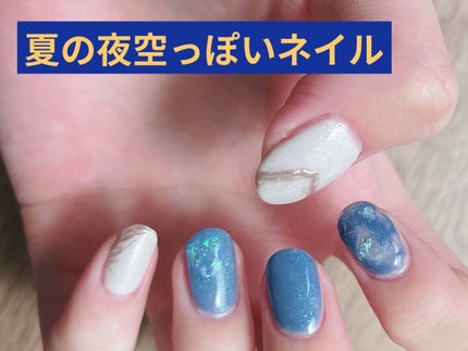 ジェルネイル(ライト対応)/セリア/ジェルネイルを使ったクチコミ(1枚目)