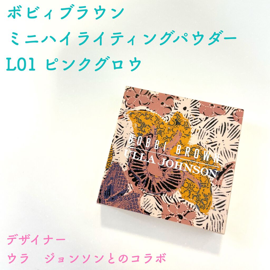ミニハイライティングパウダー/BOBBI BROWN/パウダーハイライトを使ったクチコミ(1枚目)