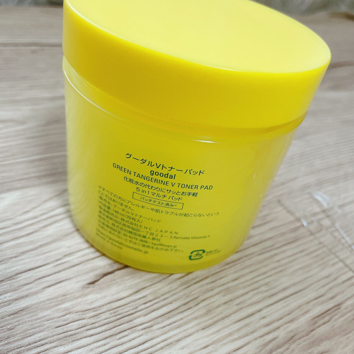 グリーンタンジェリン ビタCダークスポットケアパッド/goodal/トナーパッドを使ったクチコミ（2枚目）