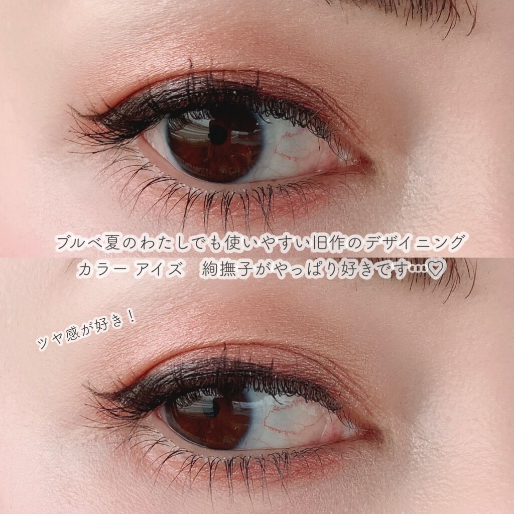 SUQQUのアイシャドウパレットを徹底比較】デザイニング カラー