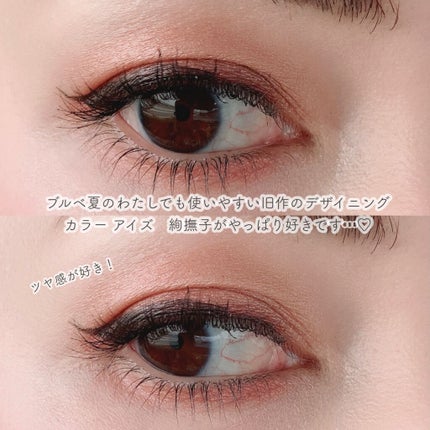 デザイニング カラー アイズ/SUQQU/アイシャドウパレットを使ったクチコミ(8枚目)