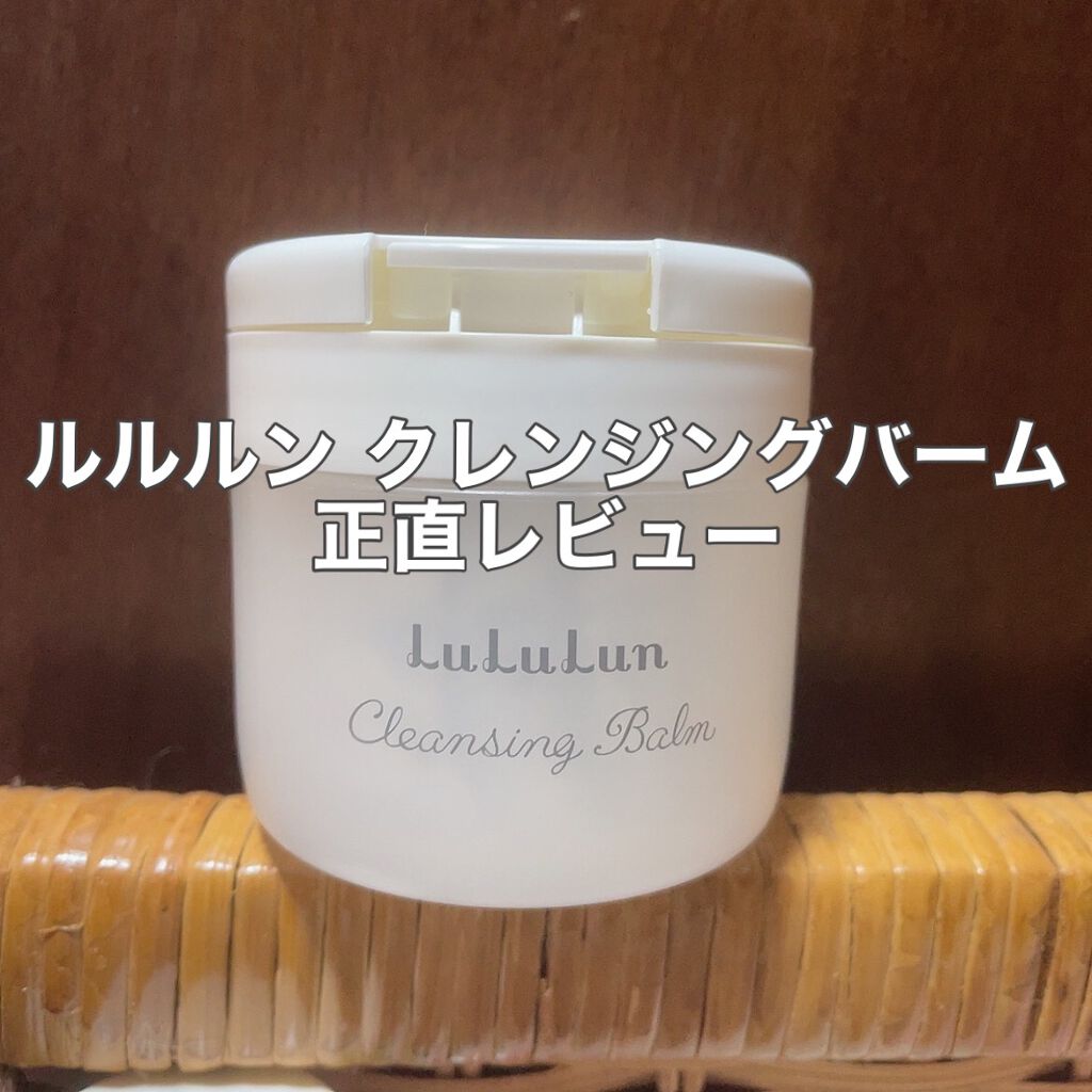 ルルルン クレンジングバーム(アロマタイプ)/ルルルン/クレンジングバームを使ったクチコミ(1枚目)