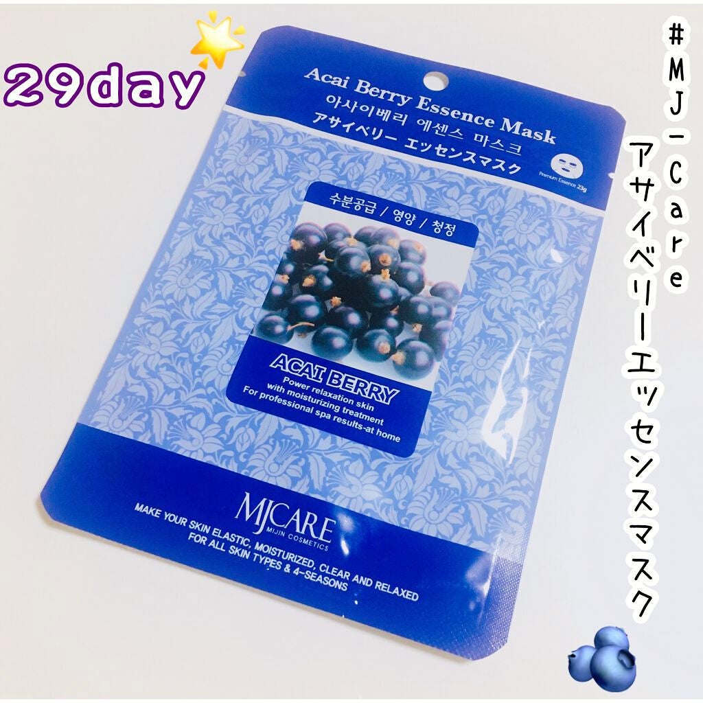 MJ-Care エッセンスマスク/MJ-Care/シートマスク・パックを使ったクチコミ(1枚目)