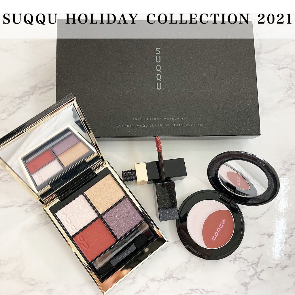 ホリデー メイクアップ キット A/B/SUQQU/メイクアップキットを使ったクチコミ(1枚目)