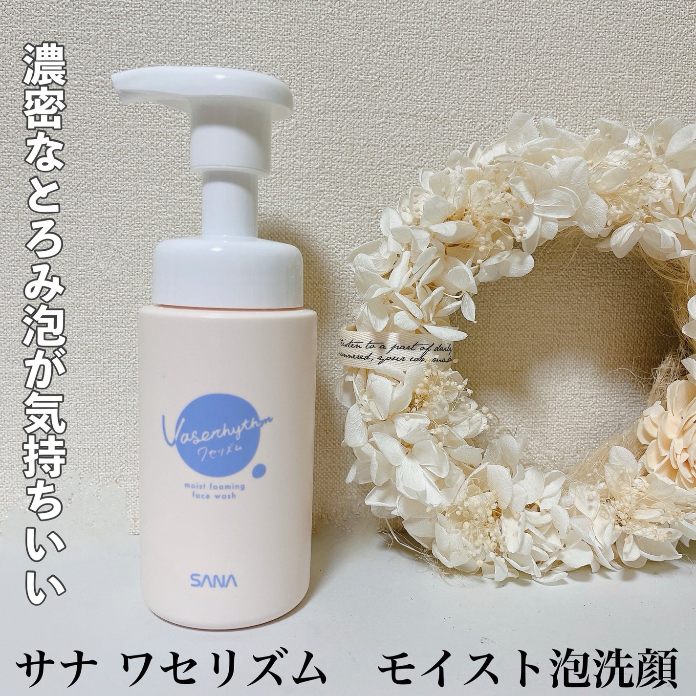 ワセリズム モイスト泡洗顔/ワセリズム/泡洗顔を使ったクチコミ(1枚目)
