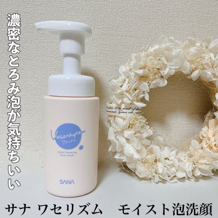 ワセリズム モイスト泡洗顔/ワセリズム/泡洗顔を使ったクチコミ(1枚目)