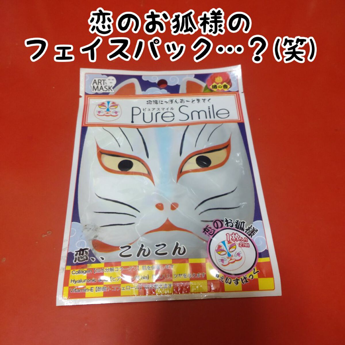 を使ったクチコミ（1枚目）