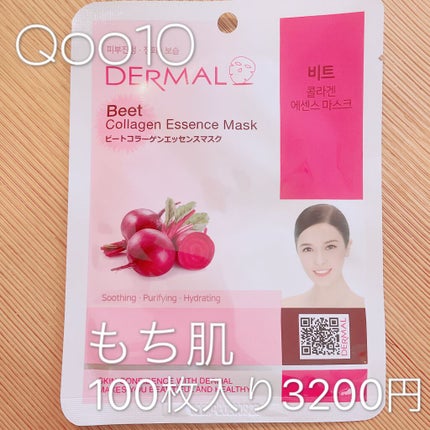 エッセンスマスク/Dermal/シートマスク・パックを使ったクチコミ(1枚目)