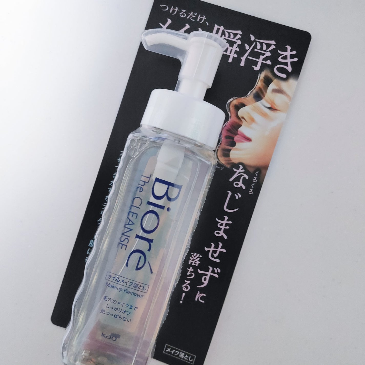 The クレンズ オイルメイク落とし/ビオレ/オイルクレンジングを使ったクチコミ(5枚目)