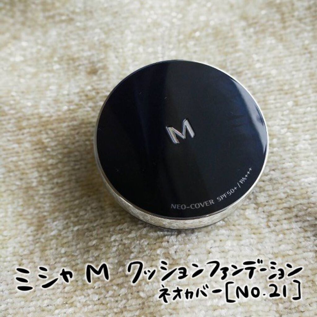 Ｍ クッションファンデーション（ネオカバー）/MISSHA/クッションファンデーションを使ったクチコミ（1枚目）