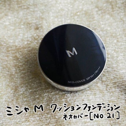 M クッションファンデーション(ネオカバー)/MISSHA/クッションファンデーションを使ったクチコミ(1枚目)