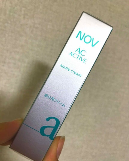 ACアクティブ スポッツクリーム (旧)/NOV/フェイスクリームを使ったクチコミ(1枚目)