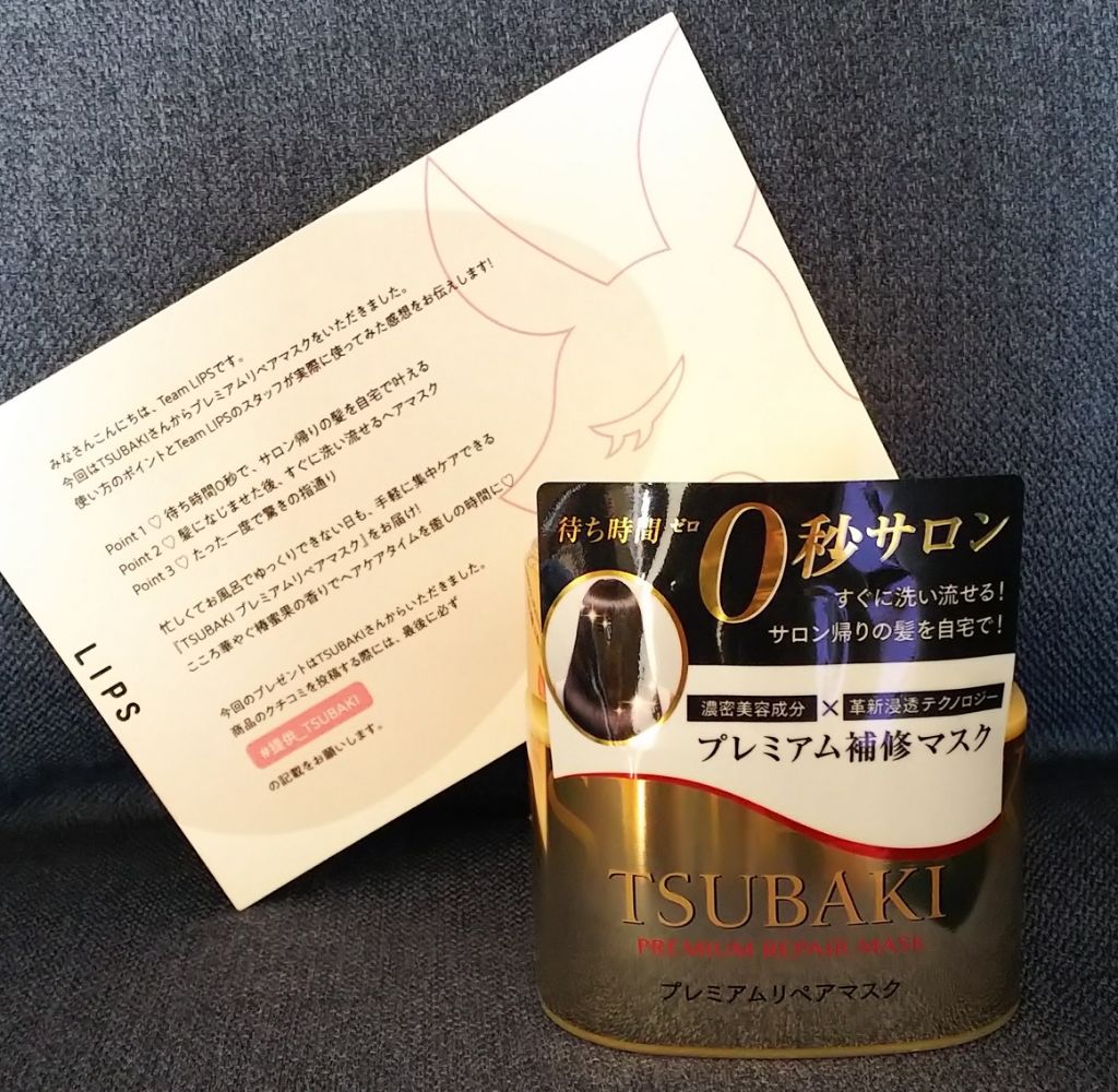 プレミアムリペアマスク（資生堂　プレミアムリペアマスク）/TSUBAKI/ヘアマスク・ヘアパックを使ったクチコミ（1枚目）