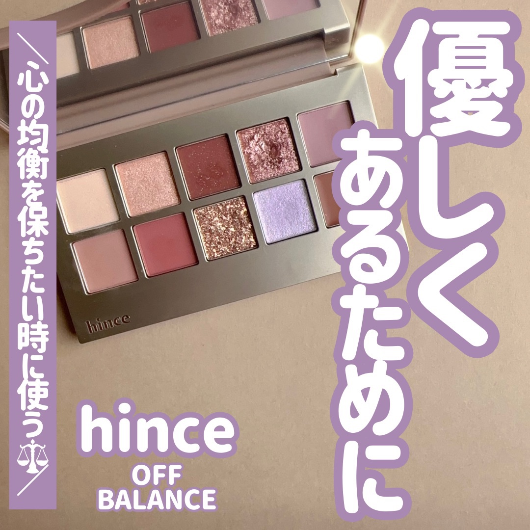 ニューデップスアイシャドウパレット/hince/アイシャドウパレットを使ったクチコミ（1枚目）