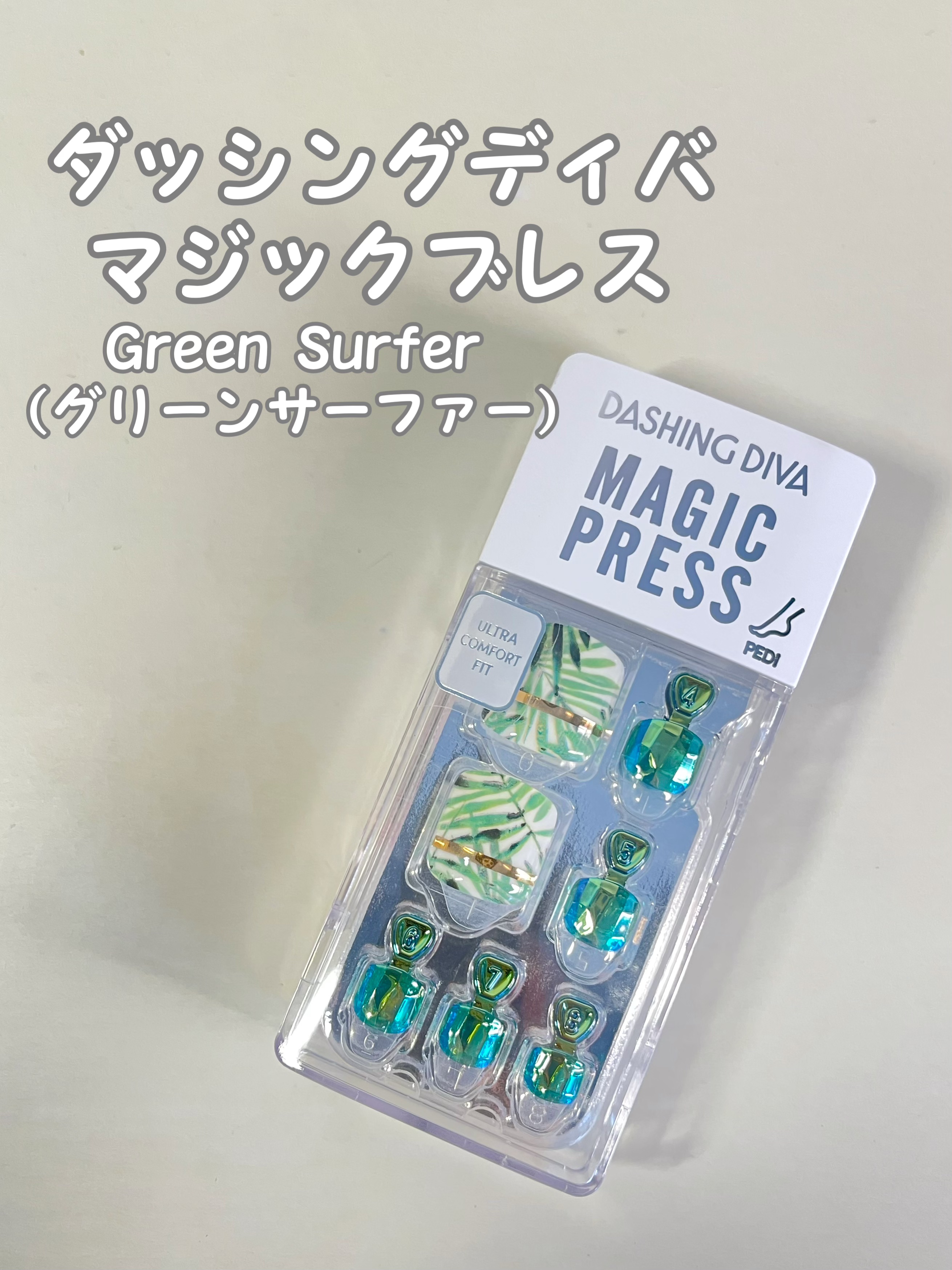 MAGIC PRESS FOOT Green Surfer/DASHINGDIVA MAGICPRESS/ネイルシールを使ったクチコミ（1枚目）