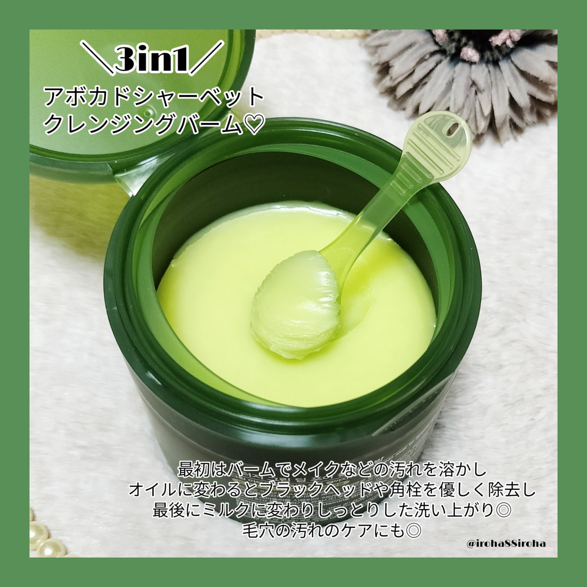 グリーンディープポアクレンジングバーム/Dr.G/クレンジングバームを使ったクチコミ（2枚目）