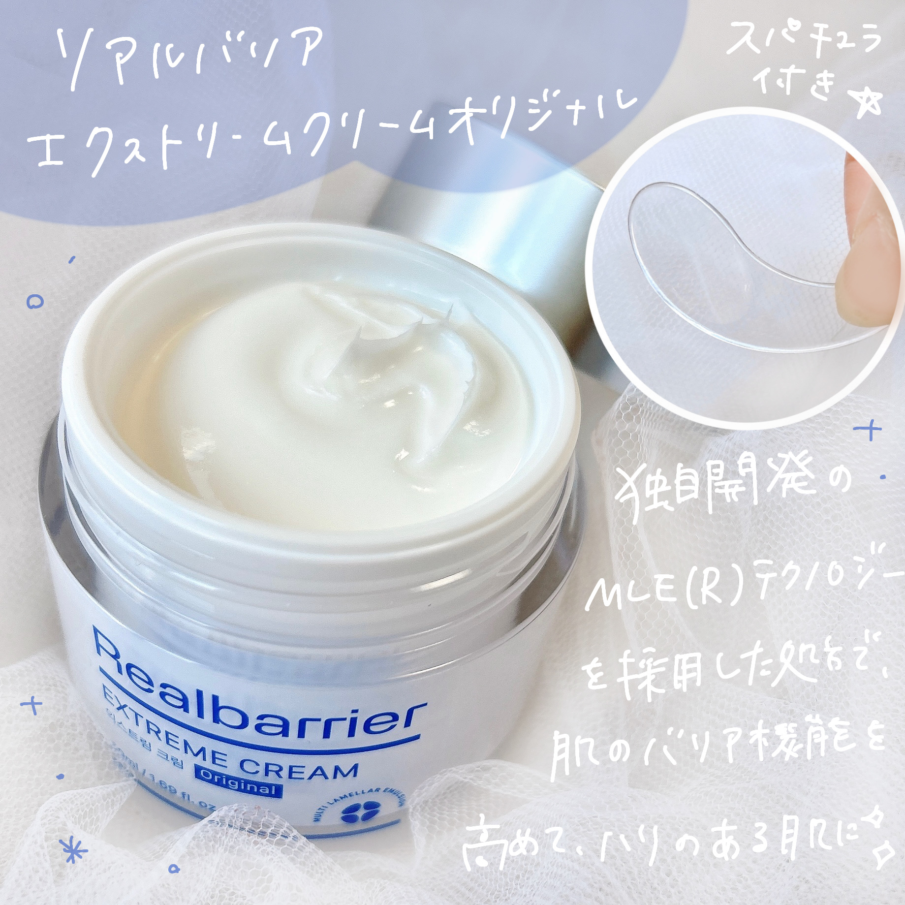 リアルバリア エクストリームクリームマスク/Real Barrier/シートマスク・パックを使ったクチコミ（2枚目）