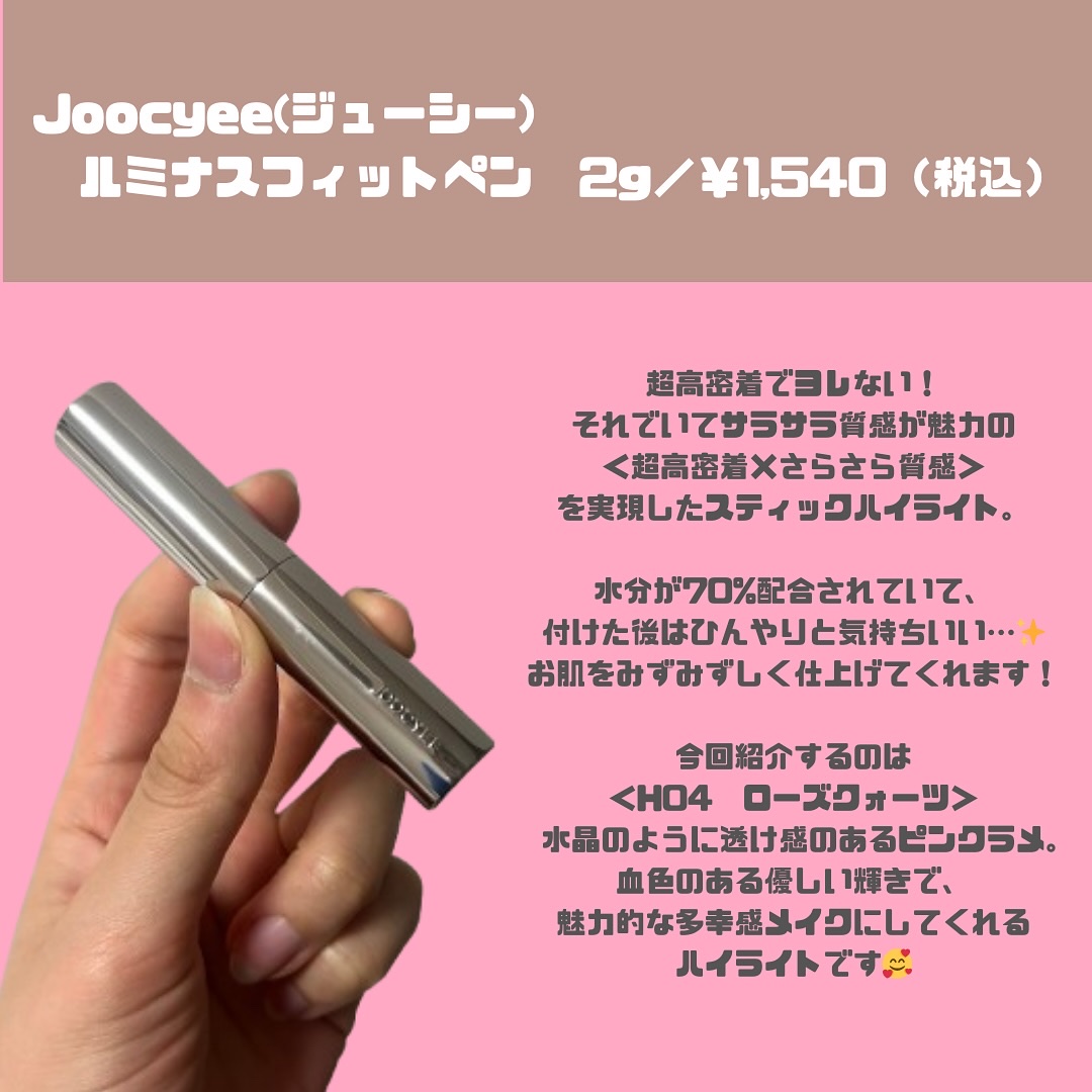ルミナスフィットペン/Joocyee/スティックハイライトを使ったクチコミ（2枚目）