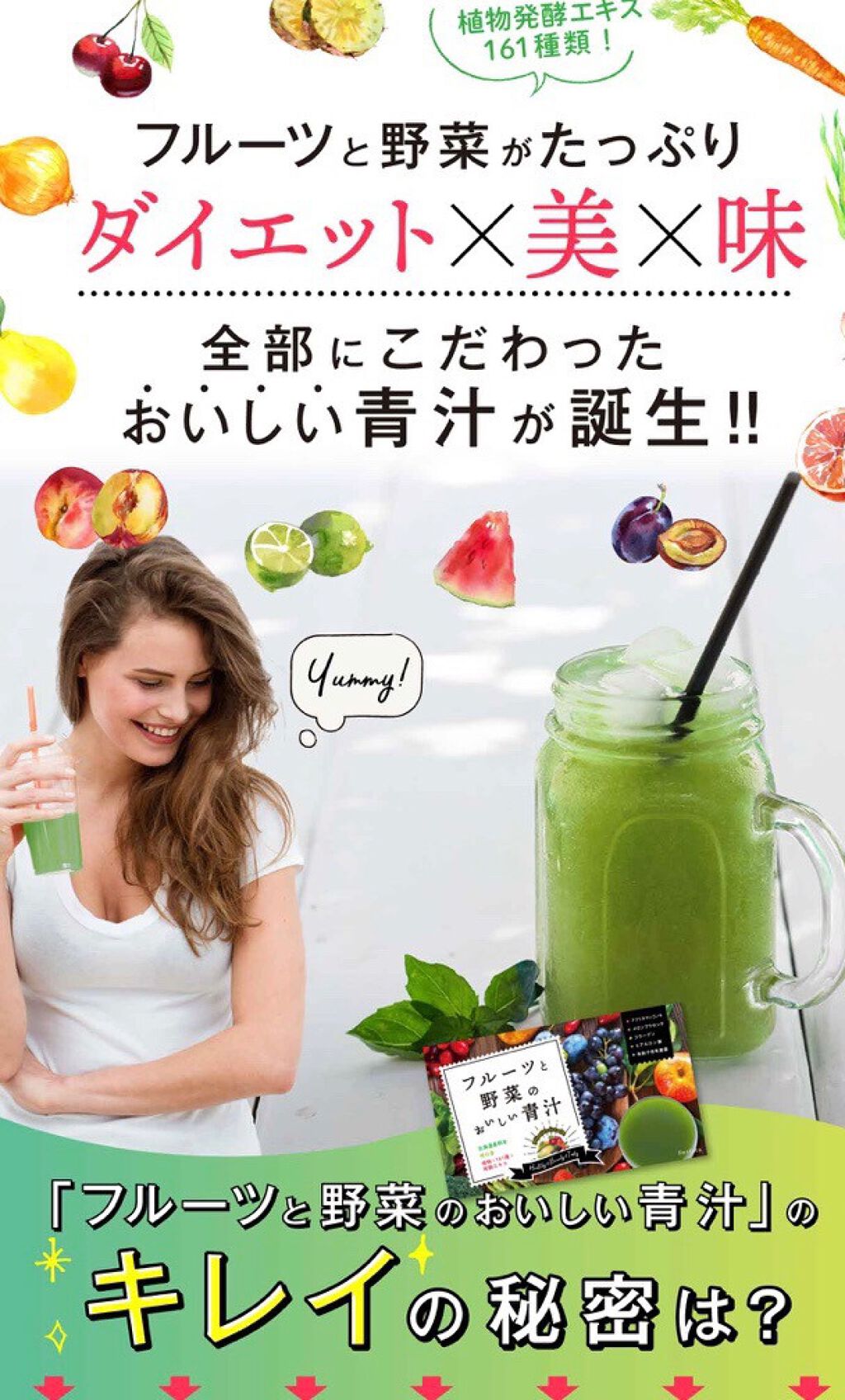 フルーツと野菜のおいしい青汁/Re:Fata/青汁を使ったクチコミ（1枚目）