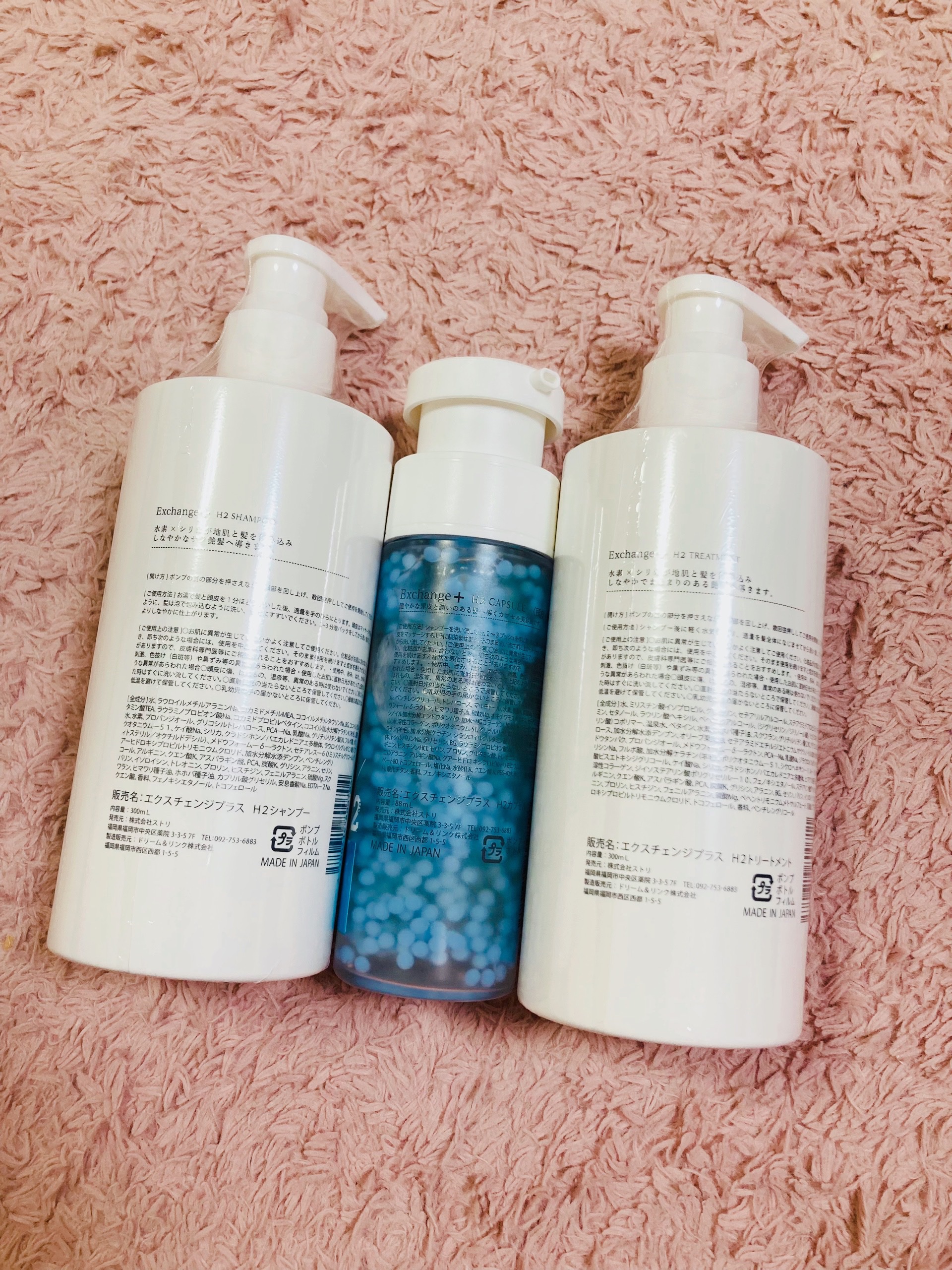 H2シャンプー/カプセル/トリートメント ｜Exchange+の効果に関する