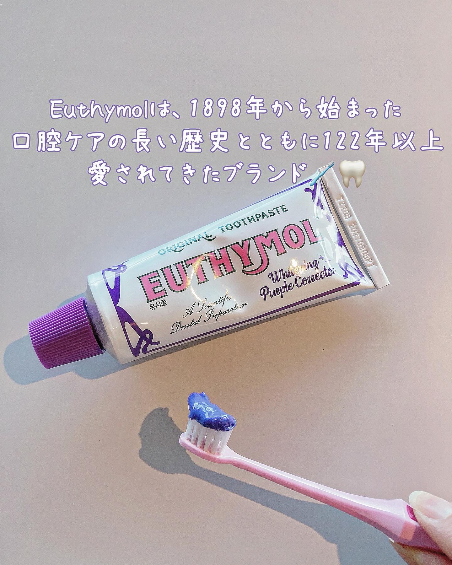 ホワイトパープル歯みがき ピーチフローラルミントの香り/EUTHYMOL/歯磨き粉を使ったクチコミ（2枚目）