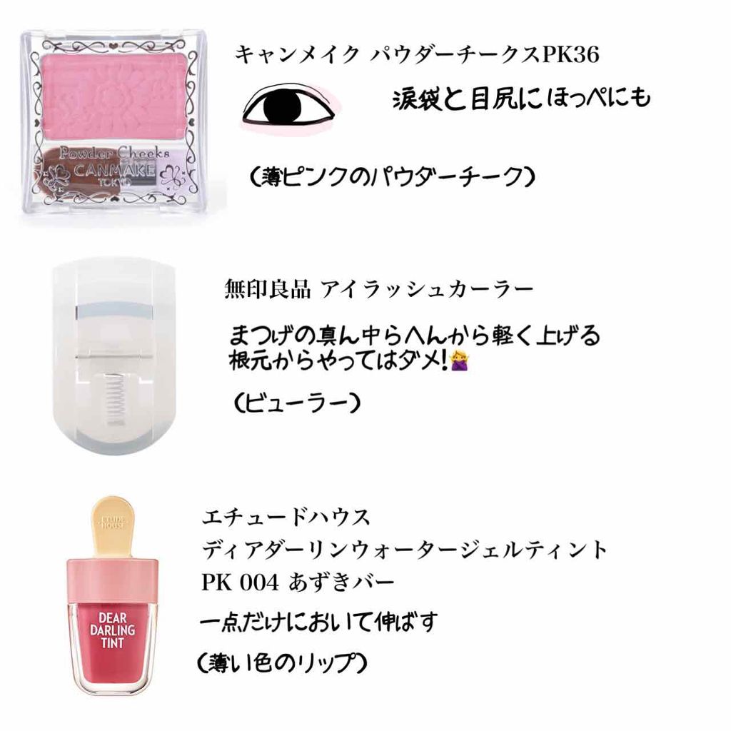 【旧品】パウダーチークス/キャンメイク/パウダーチークを使ったクチコミ（3枚目）