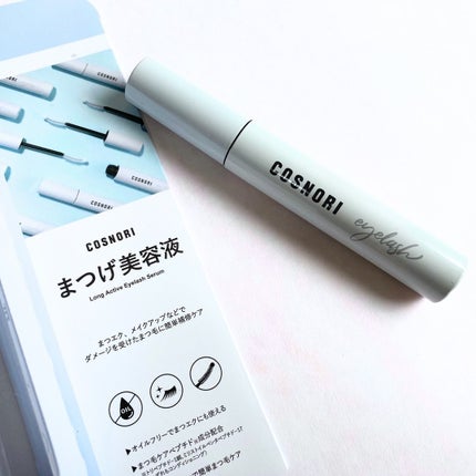 ロングアクティブアイラッシュセラム/COSNORI/まつげ美容液を使ったクチコミ(2枚目)