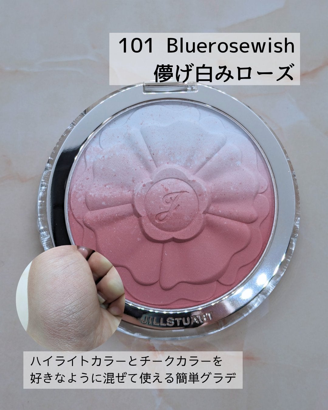 ジルスチュアート パステルペタル ブラッシュ/JILL STUART/パウダーチークを使ったクチコミ(2枚目)