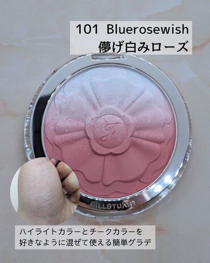 ジルスチュアート パステルペタル ブラッシュ/JILL STUART/パウダーチークを使ったクチコミ(2枚目)