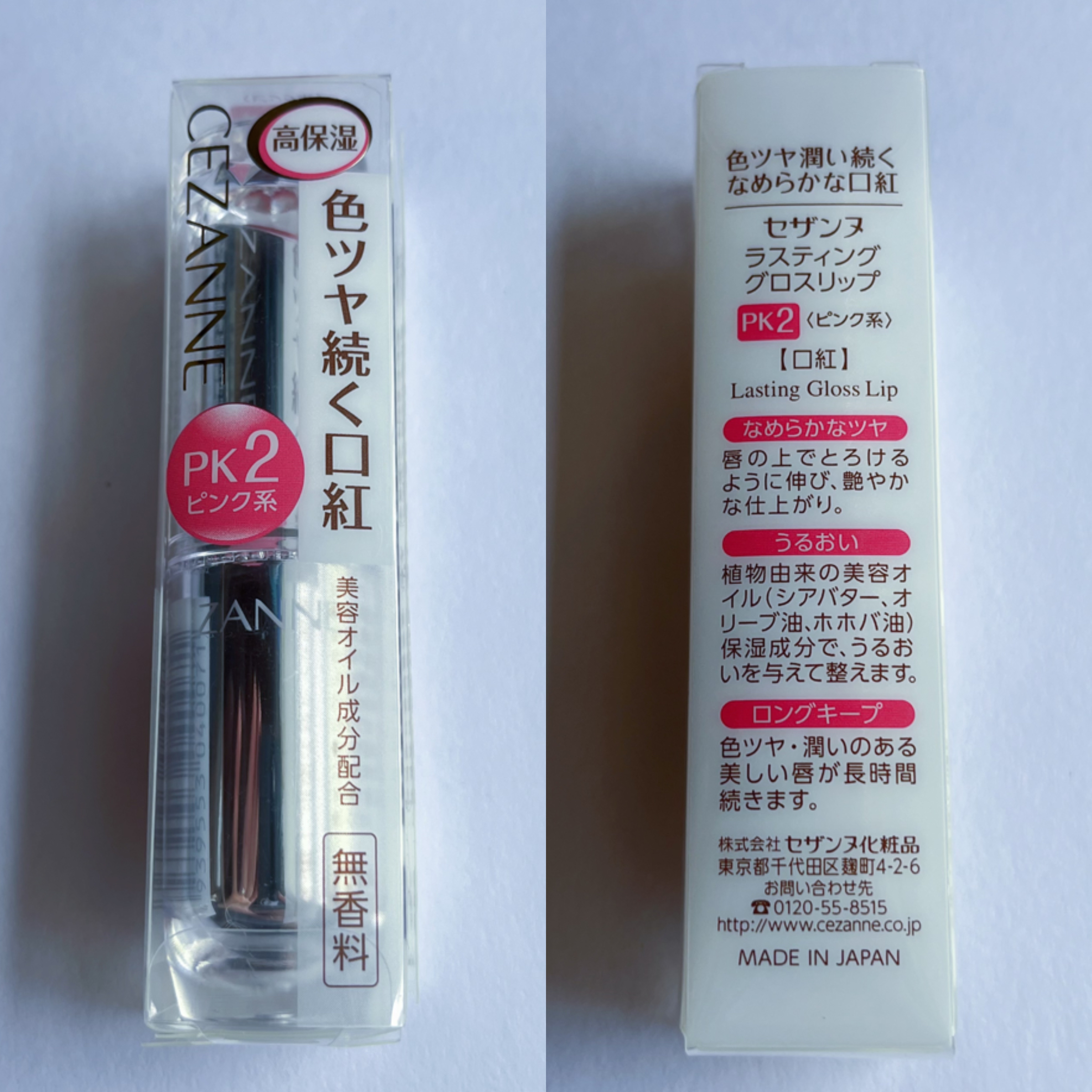 ラスティンググロスリップ PK2 ピンク系/CEZANNE/口紅を使ったクチコミ（3枚目）