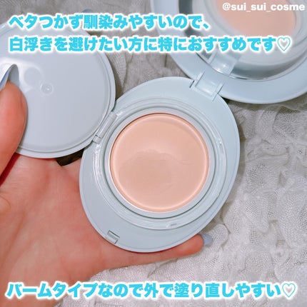 ベージュサンバーム/wooliliwoo/化粧下地を使ったクチコミ(3枚目)