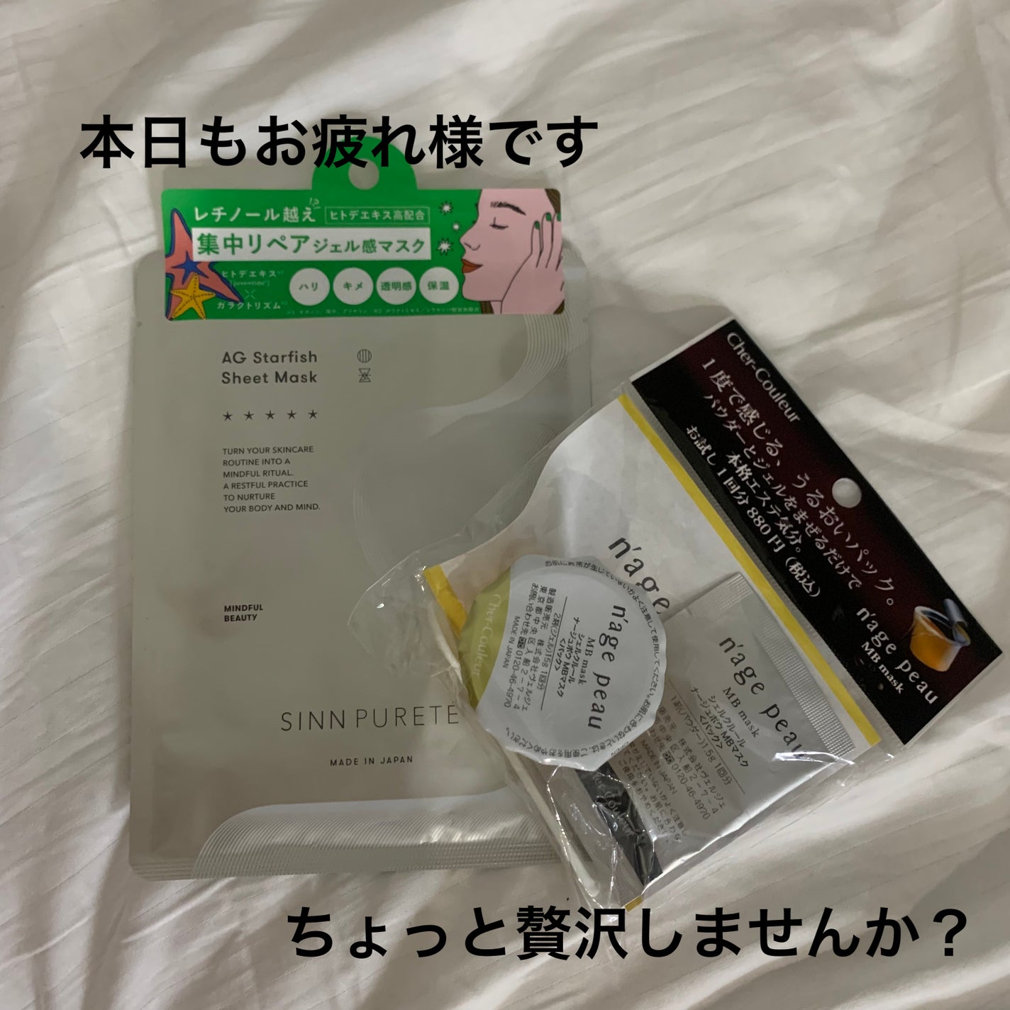 MBマスク/シェルクルール/洗い流すパック・マスクを使ったクチコミ(1枚目)