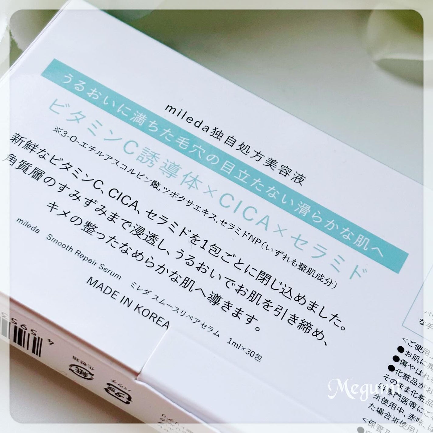 スムースリペアセラム/mileda/美容液を使ったクチコミ(2枚目)