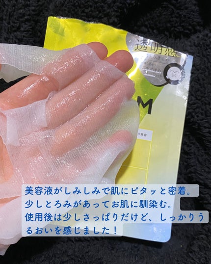 ディープエクストラマスク クリア/RISM/シートマスク・パックを使ったクチコミ(3枚目)