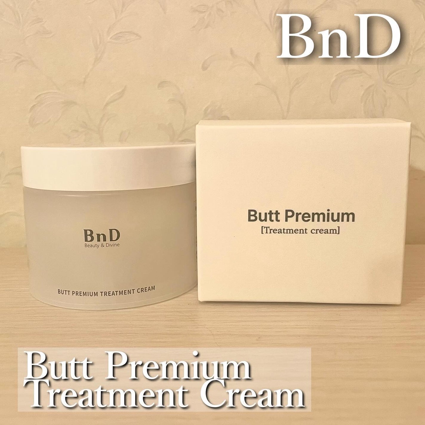 BnDヒップクリーム/BnD/バスト・ヒップケアを使ったクチコミ(1枚目)