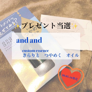 この度は、andandさんからプレゼントをいただきました！！✨

2回目の当選でびっくりしてます‼️
今回も、ヘアオイルをプレゼントしていただきましたが、前回とは違ってお風呂場でも使えるものです！

簡