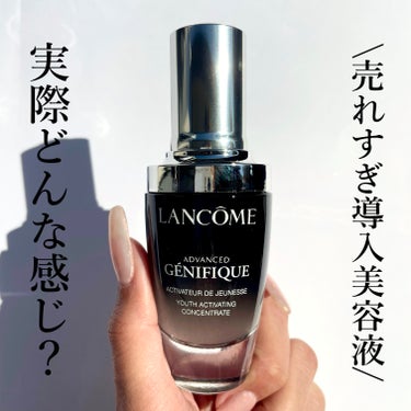 ジェニフィック アドバンスト N/LANCOME/美容液を使ったクチコミ（1枚目）