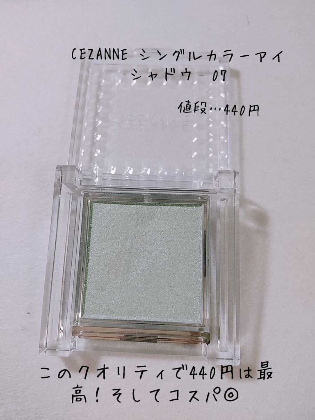 シングルカラーアイシャドウ/CEZANNE/単色アイシャドウを使ったクチコミ(3枚目)