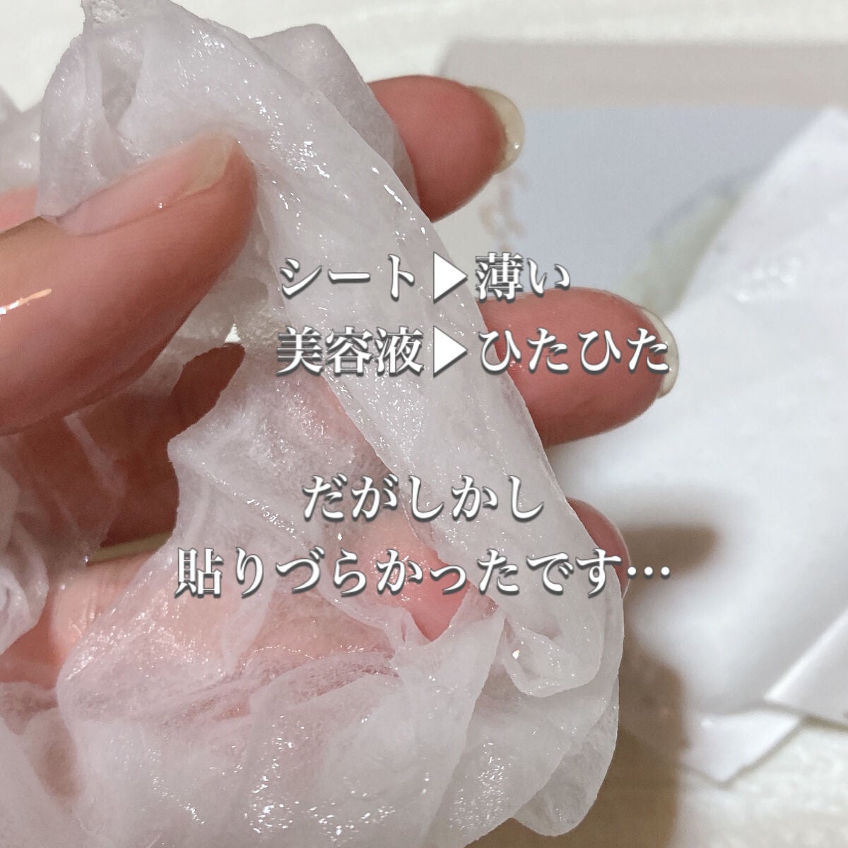 りーしゃん on LIPS 「▶︎フードアホリック シートマスク 1枚 ¥110円韓国の肌の..」(8枚目)