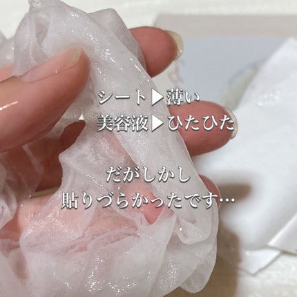 りーしゃん on LIPS 「▶︎フードアホリック シートマスク 1枚 ¥110円韓国の肌の..」(8枚目)