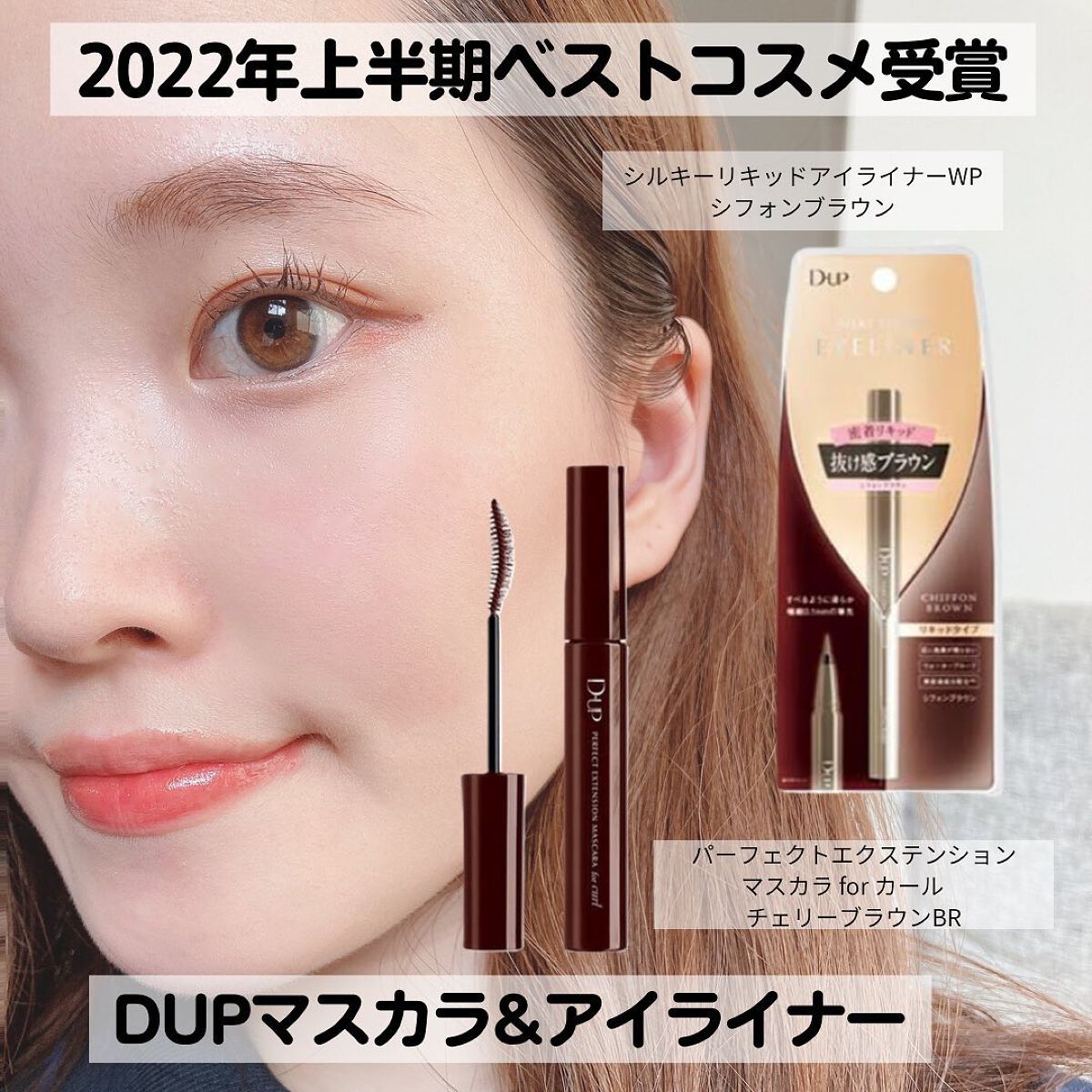 パーフェクトエクステンション マスカラ for カール/D-UP/マスカラを使ったクチコミ(1枚目)