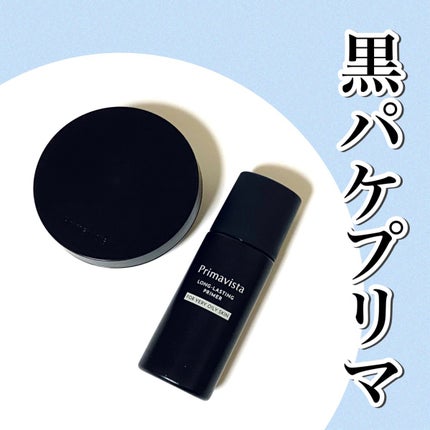 スキンプロテクトベース<皮脂くずれ防止> 超オイリー肌用/プリマヴィスタ/化粧下地を使ったクチコミ(1枚目)