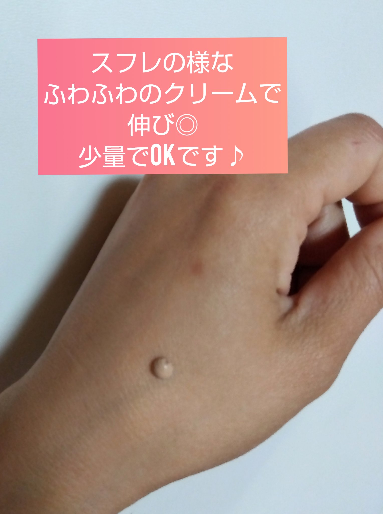 MIGUHARA ライトベルベットBPクリームのクチコミ「ＢＢクリームとプライマーが1本に♪
しわケアにも嬉しいアデノシン配合✨

☆MIGUHARA
.....」（2枚目）