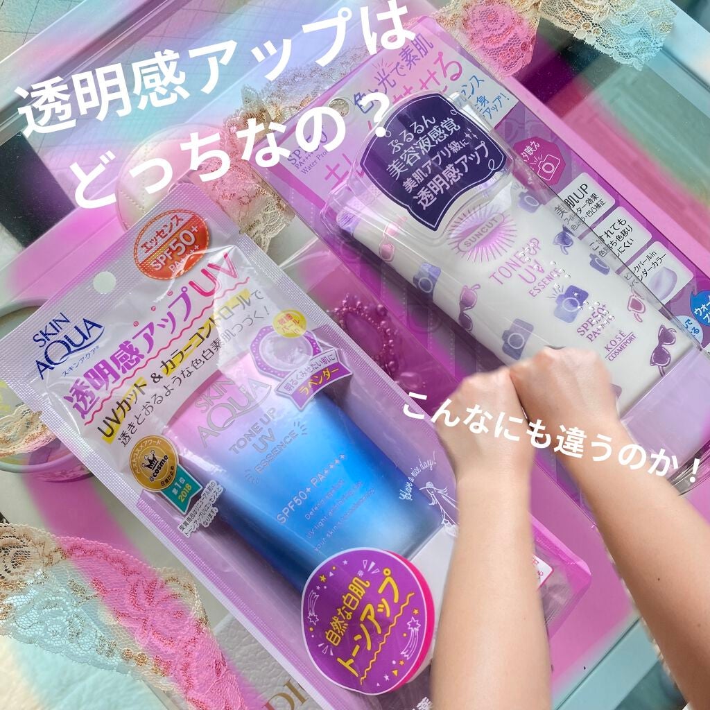 スキンアクア トーンアップUVエッセンス/スキンアクア/日焼け止めクリームを使ったクチコミ(1枚目)