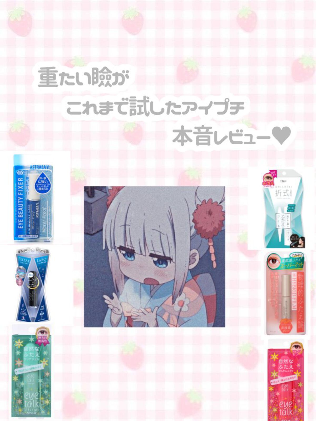 アイトーク/アイトーク/二重まぶた用アイテムを使ったクチコミ(1枚目)