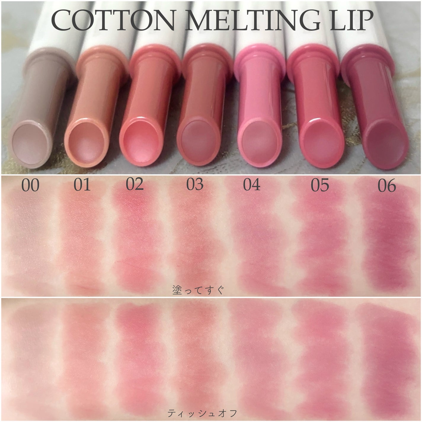 コットンメルティングリップ/ネイチャーリパブリック/口紅を使ったクチコミ(2枚目)