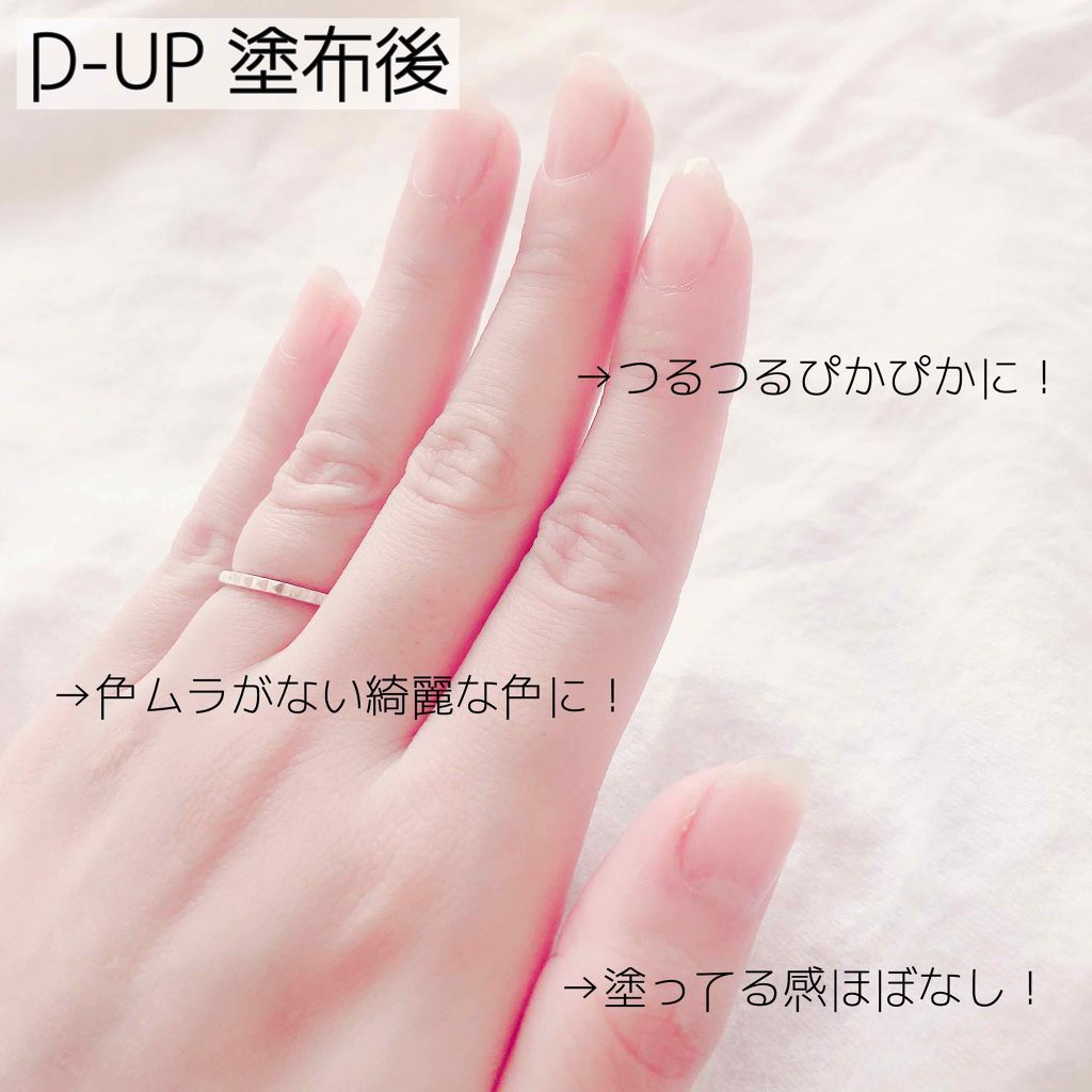 ディーアップファンデーション/D-UP/ネイルベースコートを使ったクチコミ（3枚目）