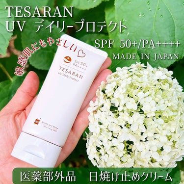 
テサラン UV デイリープロテクト

SPF50+・PA++++


お試しさせて頂きました♪

60ｇ／2200円 税込


こちらは

シミ・しわの改善効果を認められた

ナイアシンアミド配合の医