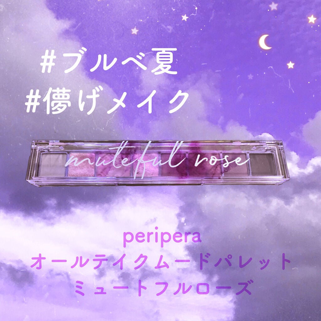 オール テイク ムード パレット(24AD)/PERIPERA/アイシャドウパレットを使ったクチコミ(1枚目)