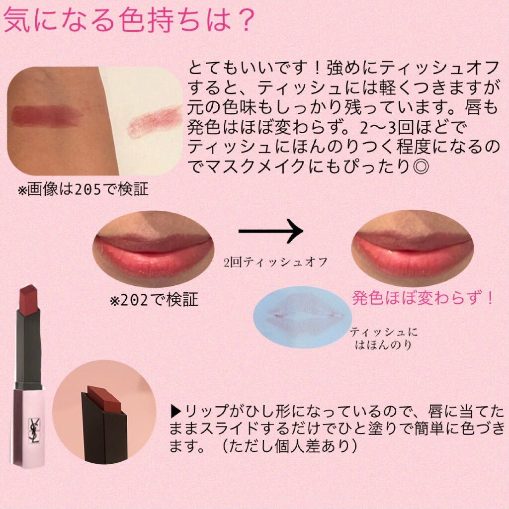 ルージュ ピュールクチュール ザ スリム グロウマット/YVES SAINT LAURENT BEAUTE/口紅を使ったクチコミ(3枚目)